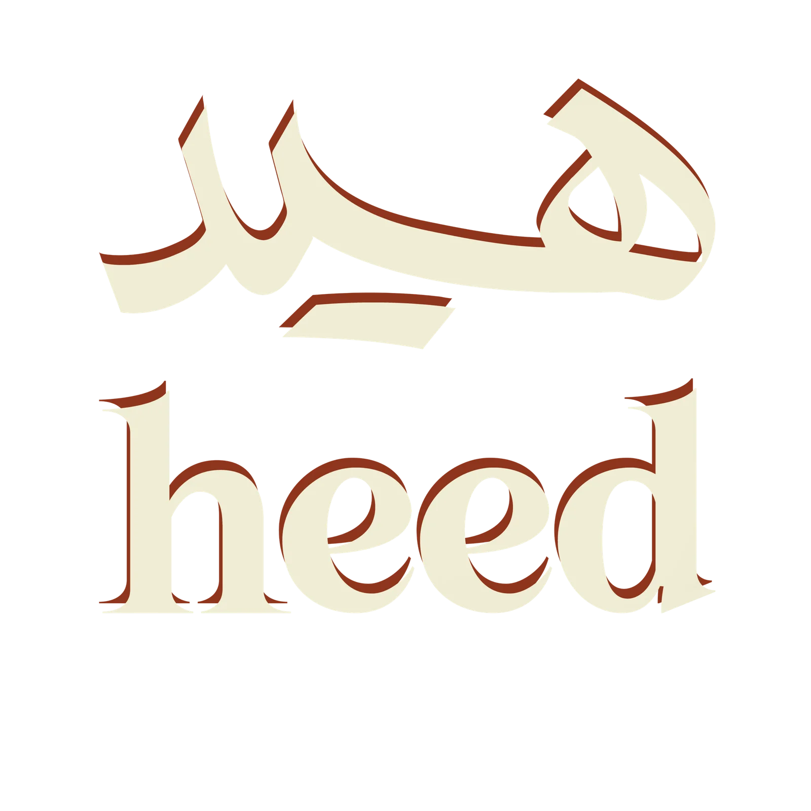 Heed Cafe Logo
